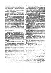 Устройство для разделения частиц по крупности (патент 1667942)