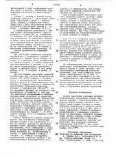 Способ разогрева доменных воздухонагревателей (патент 727692)