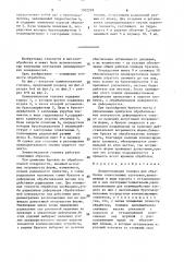 Хонинговальная головка (патент 1502279)