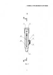 Сошка стрелкового оружия (патент 2632235)