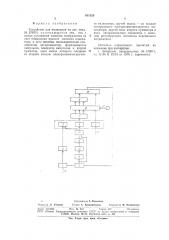 Устройство для индикации (патент 811320)