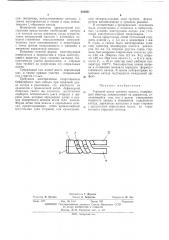 Торцевой катод прямого накала (патент 422051)