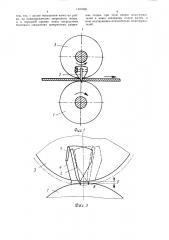 Устройство для рубки ленты шпона (патент 1497009)