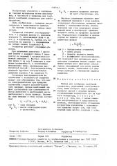 Привод для сообщения колебаний сепаратору (патент 1565547)
