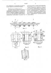 Болтовое срезное соединение деталей (патент 1710877)