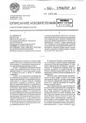 Автомат для намотки рулонов из ленточных материалов (патент 1796707)