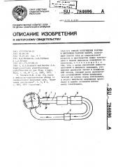 Способ возбуждения разряда в проточном газовом лазере (патент 784696)