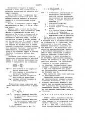 Упругая муфта (патент 1606773)
