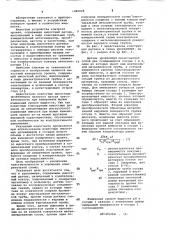 Емкостной уровнемер для электропроводных жидкостей (патент 1080028)
