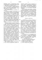 Устройство для ввода материала в трубопровод пневмотранспортной установки (патент 1000356)