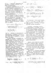Интегрирующий аналого-цифровой преобразователь (патент 1314458)