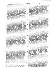 Маятниковый копер для ударных испытаний (патент 1080066)