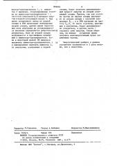 Ускоритель заряженных частиц (патент 995692)