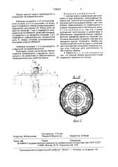 Цепная муфта шгмк (патент 1705637)