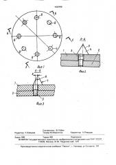 Крепежный элемент для соединения деталей и ключ для крепежного элемента (патент 1632759)