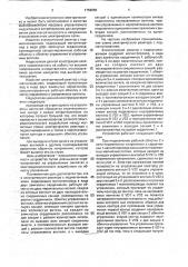Электрический реактор с подмагничиванием (патент 1756955)