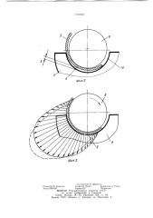 Шестеренная гидромашина (патент 1110932)