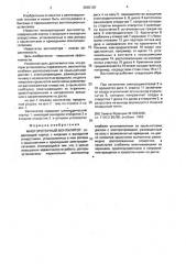 Многороторный вентилятор (патент 2002120)