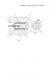 Устройство монтажа встроенного светильника (патент 2639055)