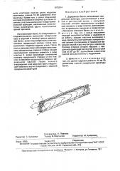 Деревянная балка (патент 1675514)