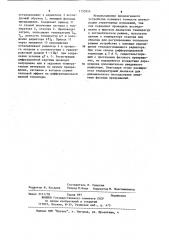 Устройство для высокотемпературного рентгеноструктурного анализа (патент 1155924)