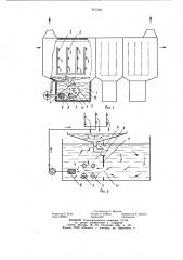 Установка для очистки изделий (патент 927349)