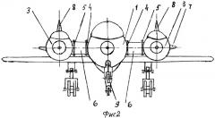 Самолет (патент 2284949)