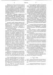 Устройство для определения жесткости и упругости эластичных материалов (патент 1803778)