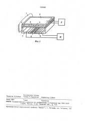 Устройство микроперемещений (его варианты) (патент 1254968)