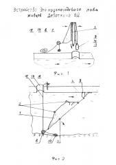 Вентерь для круглогодового лова живцов девяткина в.д. (патент 2618095)