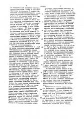 Способ лечения медикаментозно-резистентных супровентрикулярных тахикардий (патент 1447378)