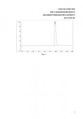 Способ очистки дисульфопроизводного диаминотрифенилметанового красителя (патент 2654862)