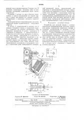 Устройство для дуговой сварки с электромагнитным перемешиванием расплава сварочной ванны (патент 483209)