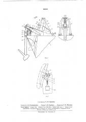Якорное устройство с вываливающейся якорь-балкой (патент 164210)