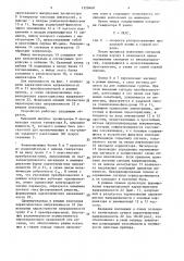 Устройство для акустического каротажа скважины (патент 1520460)