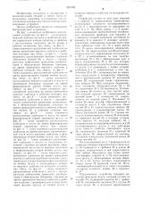 Устройство формирования кодовых жгутов для постоянной памяти (патент 1261008)