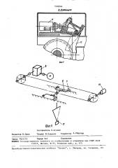 Устройство для сортировки листовых деталей (патент 1526846)