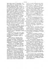 Обучающее устройство (патент 1332359)