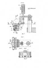 Роторный автомат для закалки деталей (патент 1096289)