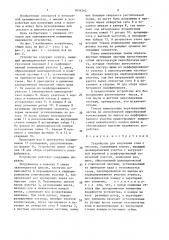 Устройство для получения сока с мякотью (патент 1634242)