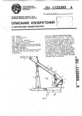 Секция механизированной шахтной крепи (патент 1125383)