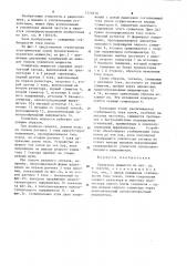 Усилитель мощности (патент 1228218)