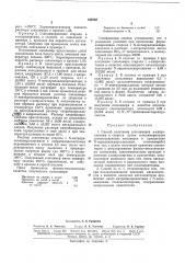 Способ получения сополимеров s-капролактамаи стирола (патент 169782)