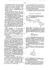 Способ получения фталидного эфира 6-/д/- - аминофенилацетамидо/ пенициллановой кислоты (патент 507244)
