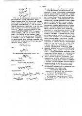 Логарифмический преобразователь напряжения в код (патент 917337)