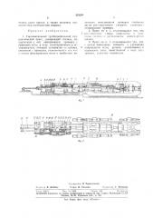 Горизонтальный трубопрофильный гидравлический пресс& ^^а<;:: (патент 323294)