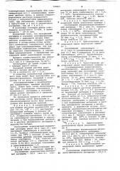Способ получения волокнообразующих сополимеров акрилонитрила (патент 749852)