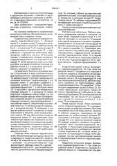 Гидросистема управления самоходным скрепером (патент 1686081)