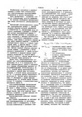 Вентильный электродвигатель (патент 1436261)