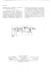 Патент ссср  161181 (патент 161181)